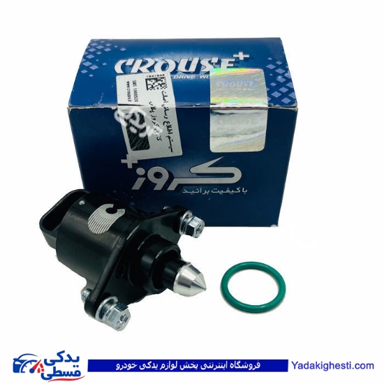 استپرموتور پیکان و پراید کروز 9000853042 ( عمده )