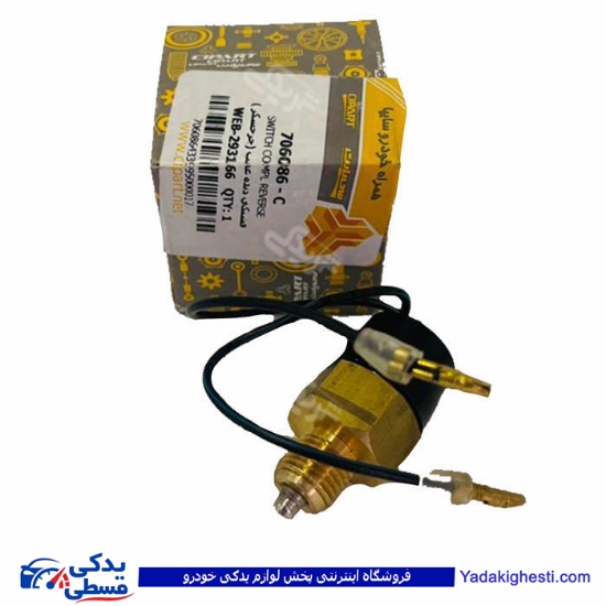 نیسان مهره دنده عقب سایپا یدک C 706086C