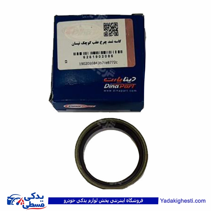 نیسان کاسنمد چرخ عقب کوچک دیناپارت1902086