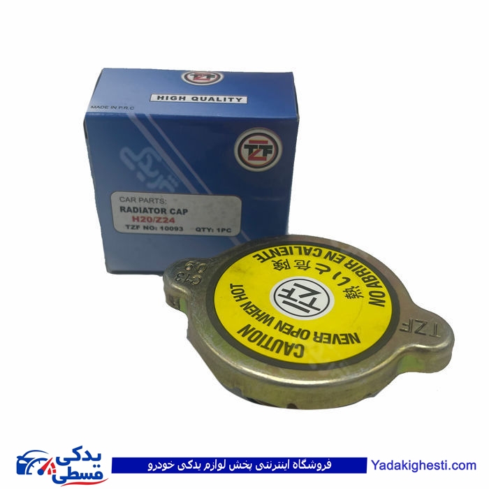 درب رادیات پیکان TZF طرح سوپاپ دار9000109110
