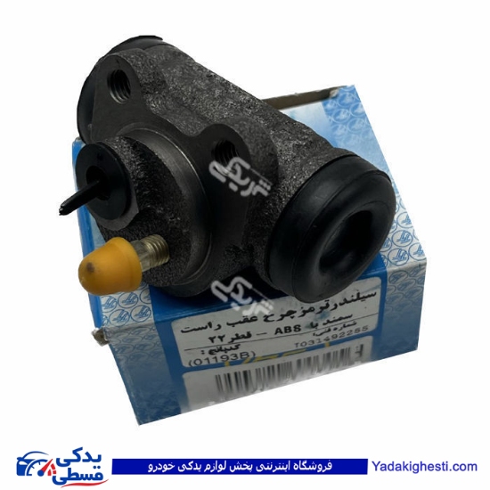 پژو سیلندر ترمز چرخ عقب سمند ABS و405راست قطر22 آذین9000562866