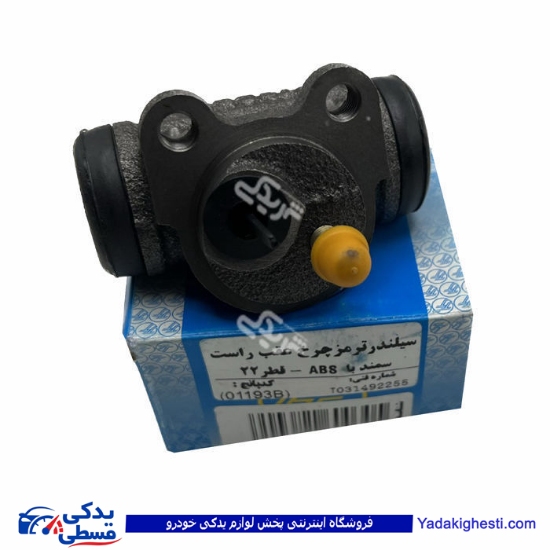 پژو سیلندر ترمز چرخ عقب سمند ABS و405راست قطر22 آذین9000562866