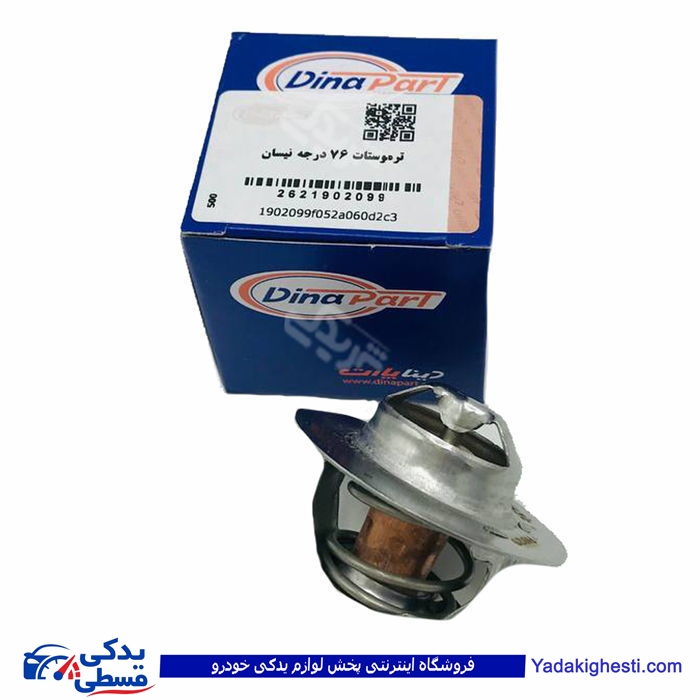 نیسان ترموستات 76 درجه دیناپارت 1902099