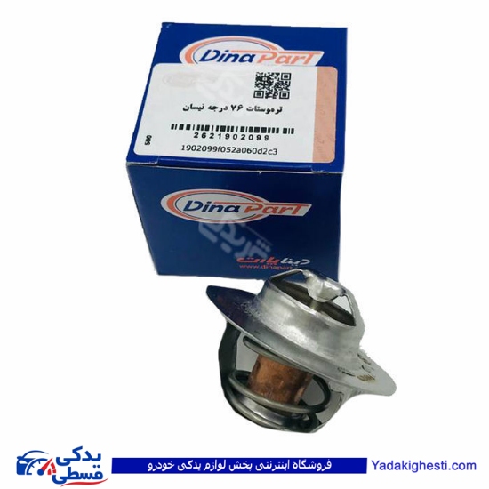 نیسان ترموستات 76 درجه دیناپارت 1902099