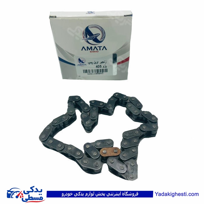 پژو زنجیر اویل پمپ 405 مدل 1800 آماتا صمد 11050438