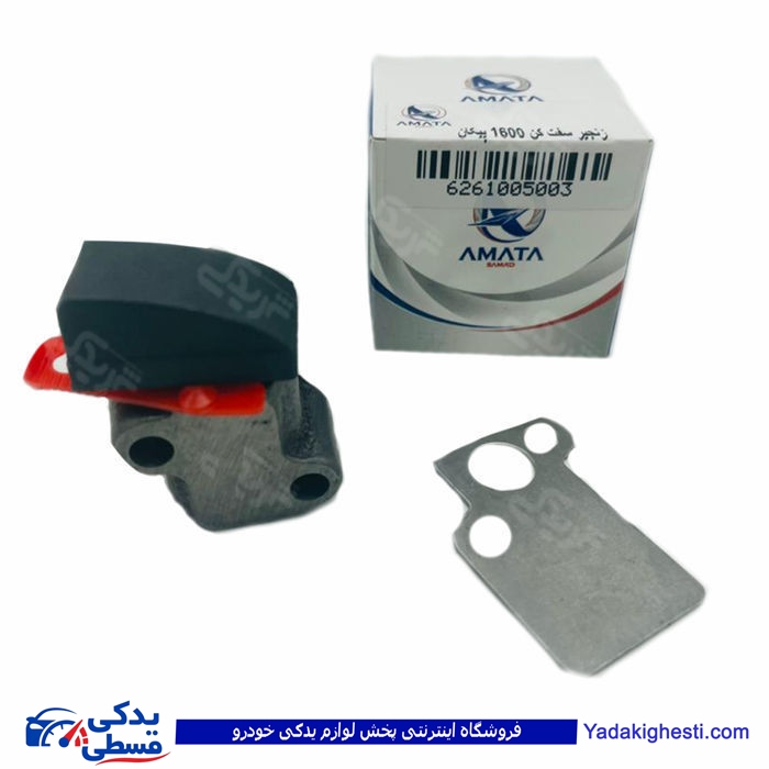 زنجیر سفتکن پیکان آماتا صمد1005003