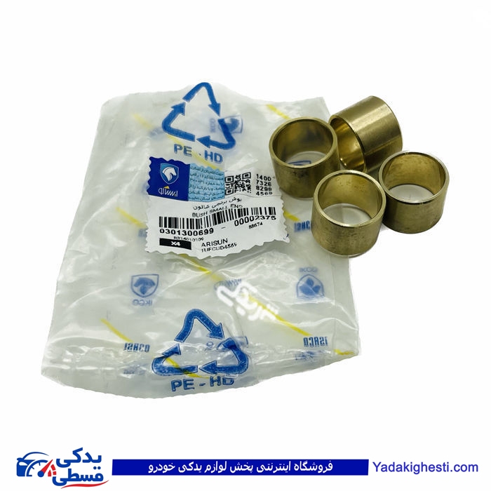 بوش شاطون روا سال ایساکو  301300699 ( عمده )