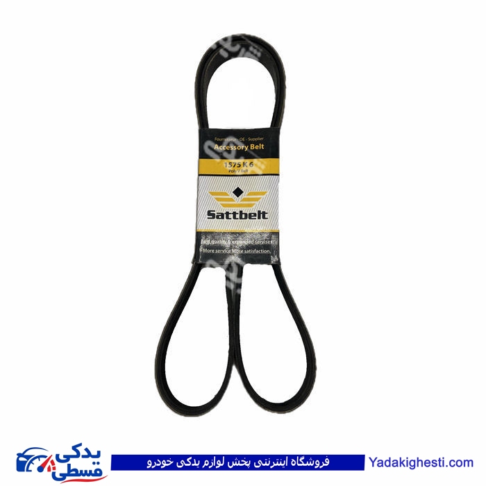 پژو تسمه دینام 206 تیپ 5 1575 YBS درجه 1 9000916150 ( عمده )