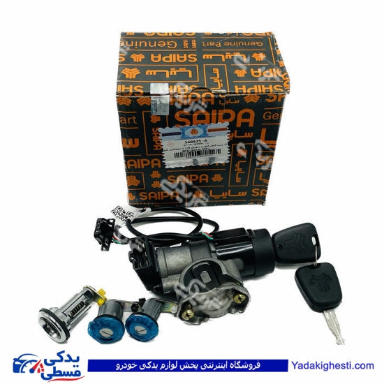 پراید سوئیچ کامل موتور و درب ها ایمولایز کروزسایپا 560925A