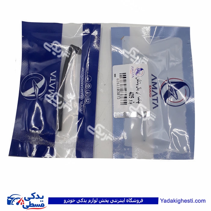 پژو چکمه ای بغل یاتاقان 405 آماتاصمد 1103073
