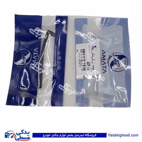 پژو چکمه ای بغل یاتاقان 405 آماتاصمد 1103073