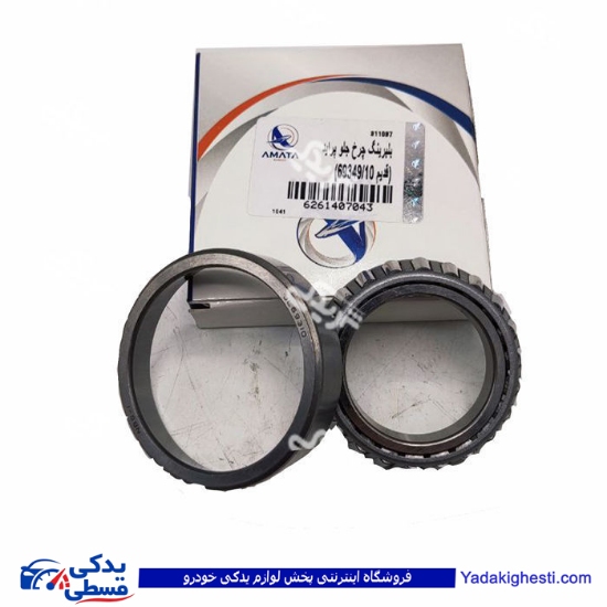 پراید بلبرینگ چرخ جلو قدیم 69349 آماتاصمد 14070438 ( عمده )