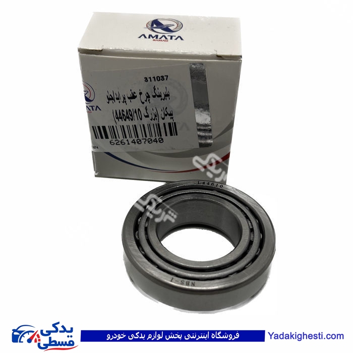 پراید بلبرینگ چرخ جلو جدید (دوردیفه) آماتاصمد 14070408 ( عمده )