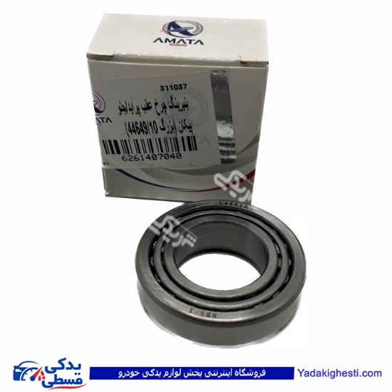 پراید بلبرینگ چرخ جلو جدید (دوردیفه) آماتاصمد 14070408 ( عمده )
