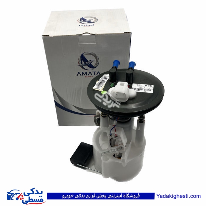 پمپ بنزین انژکتور داخل باک کامل وانت باردوآماتاصمد 10080168