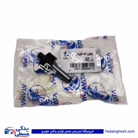 پژو پینیون دنده کیلومتر 405 آماتاصمد 11060608
