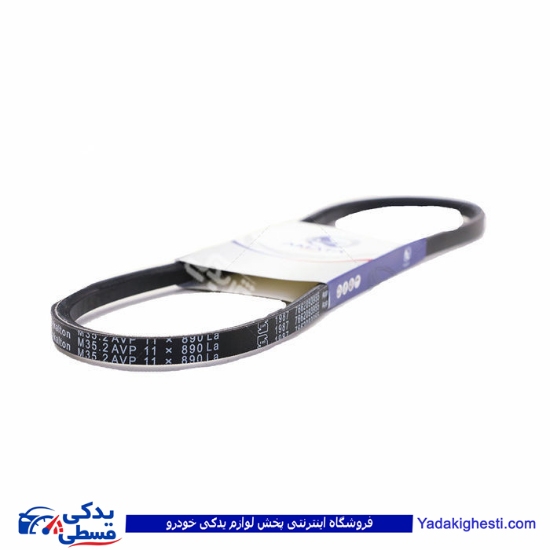 پراید تسمه دینام 900 (M352) آماتاصمد 14040138