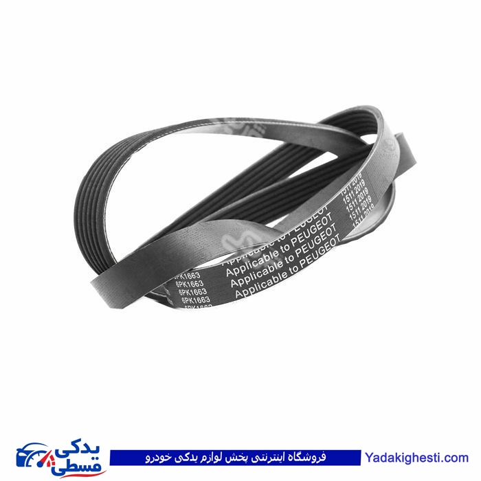 پژو تسمه دینام 405 و کولر 1663 آماتاصمد 11040358