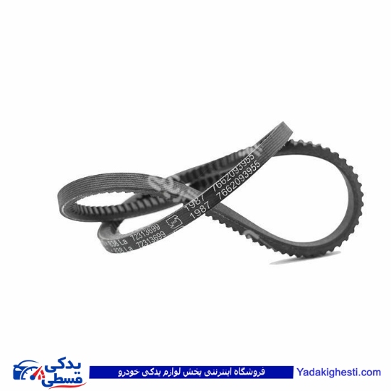 تسمه دینام پیکانی 835 آماتاصمد 10040018