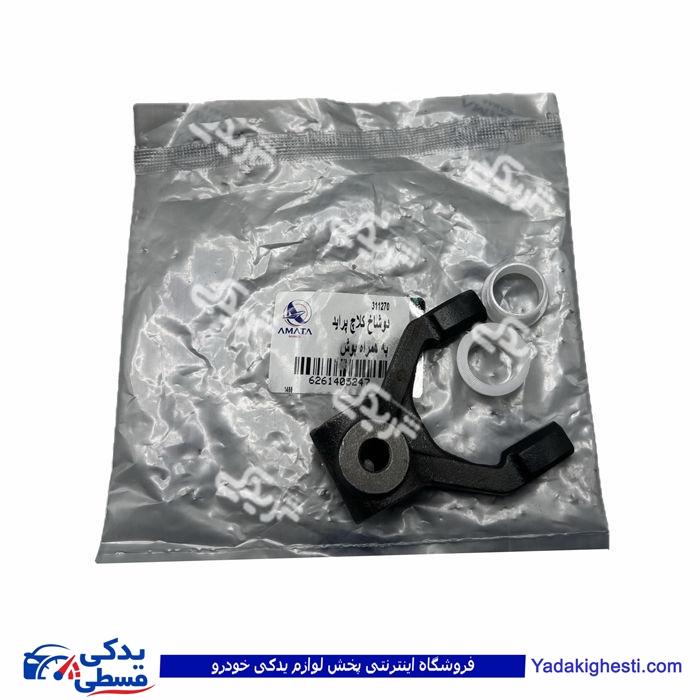پراید دو شاخه کلاچ به همراه بوش آماتاصمد 14052478 ( عمده )