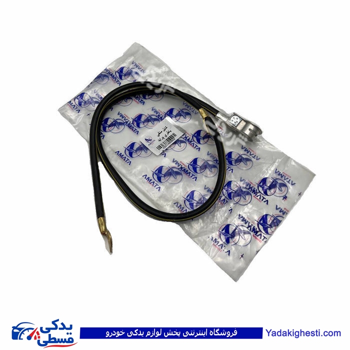 پراید کابل منفی باتری آماتاصمد 14080608