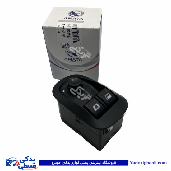 پژو کلید شیشه بالابر 206 کامل تیپ5و6 اتو آماتاصمد 15080188