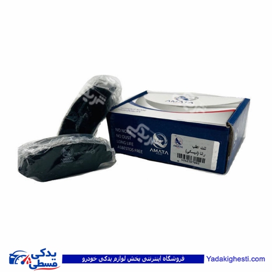 رانا لنت عقب (دیسکی) آماتاصمد 23070028