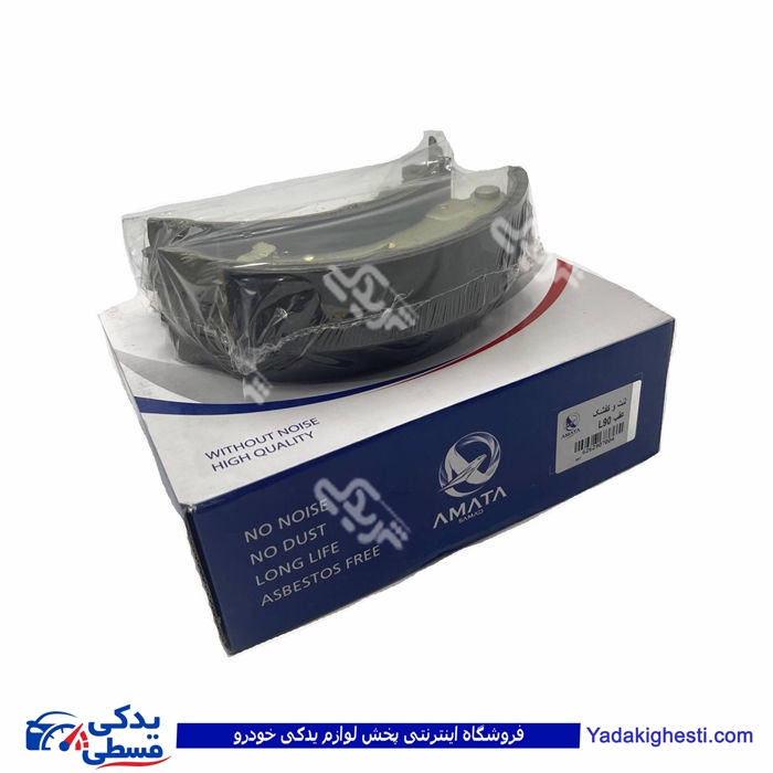 ال 90 لنت و کفشک عقب L90 آماتاصمد 29070048 ( عمده )