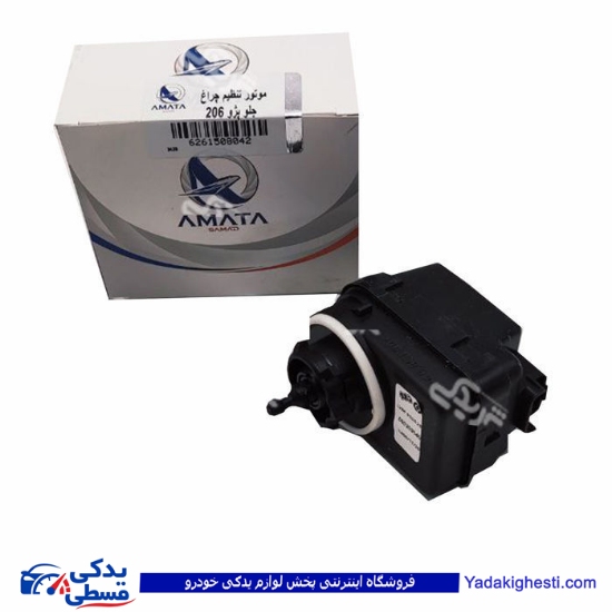 پژو موتور تنظیم چراغ جلو 206 آماتاصمد 15080428