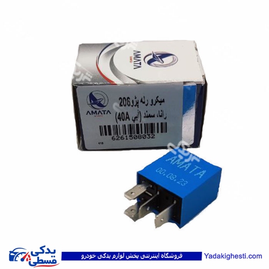 پژو میکرو رله آبی 4 پایه رانا سمند 206 405 آماتاصمد 15080328