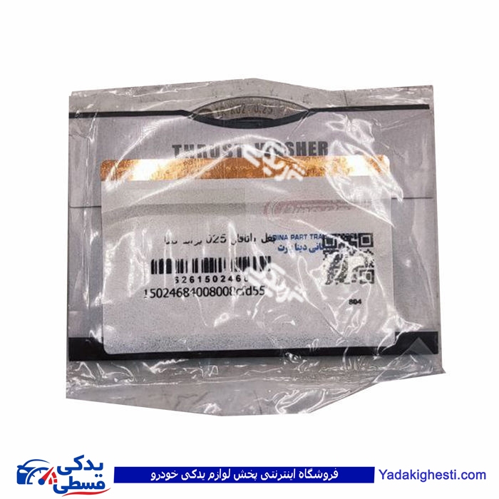 پراید بغل یاتاقان سایز 025 دیناپارت  1502468 ( عمده )