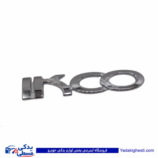 پژو آرم صندوق ست کامل سمند 9000138858