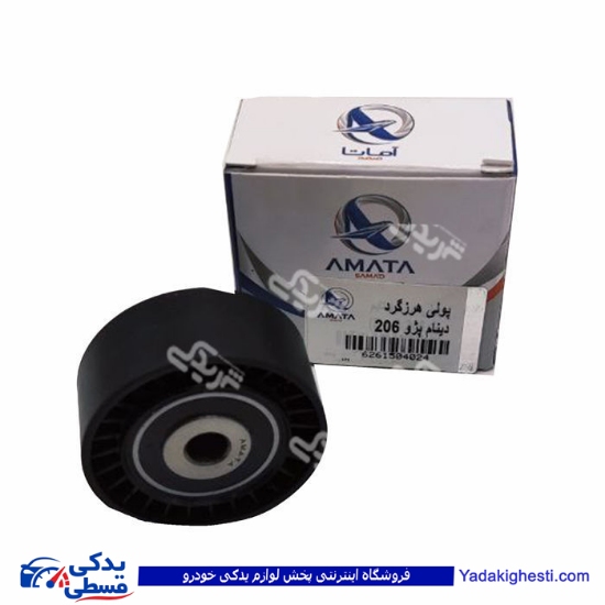 پژو هرزگرد دینام ( غلتک ) 206 پایین سوراخ تنگ اماتاصمد 15040248