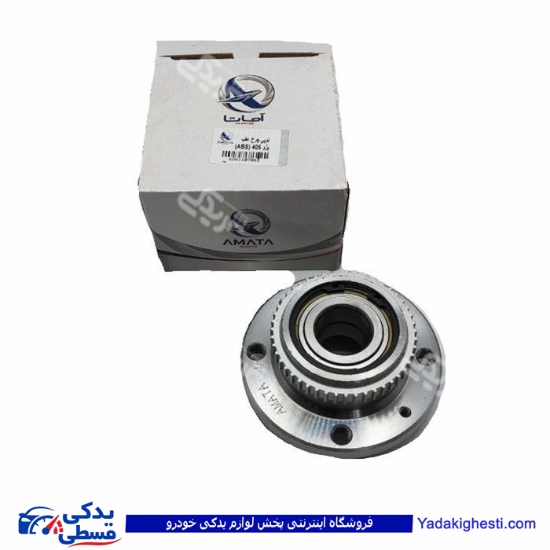 پژو توپی چرخ عقب 405 ABS آماتاصمد 11070638