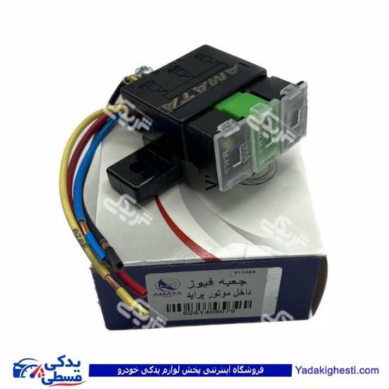 پراید جعبه فیوز داخل موتور با سیم آماتاصمد 14080798