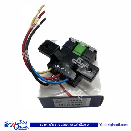 پراید جعبه فیوز داخل موتور با سیم آماتاصمد 14080798