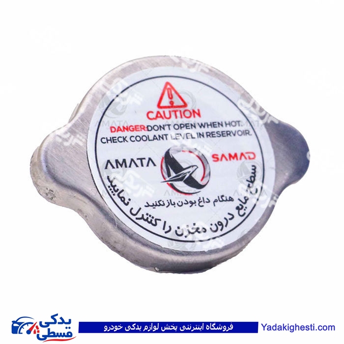 پراید درب رادیاتور (فلزی) آماتاصمد 14040048