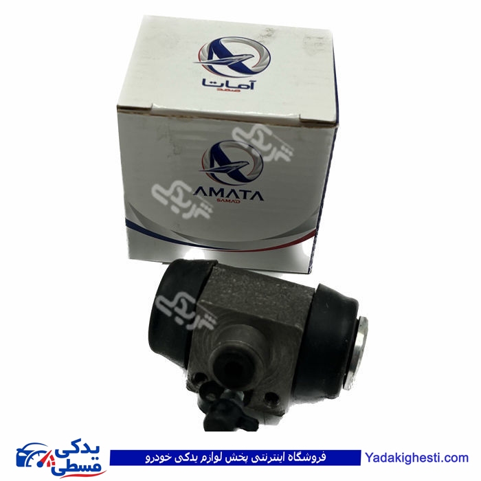 آریسان سیلندر ترمز چرخ عقب آماتاصمد 27070018 ( عمده )