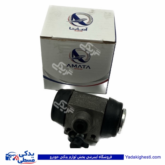 آریسان سیلندر ترمز چرخ عقب آماتاصمد 27070018 ( عمده )