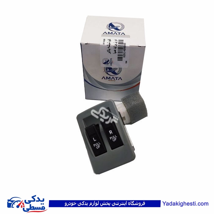 پراید کلید شیشه بالابر دوپل صبا آماتاصمد 14080088