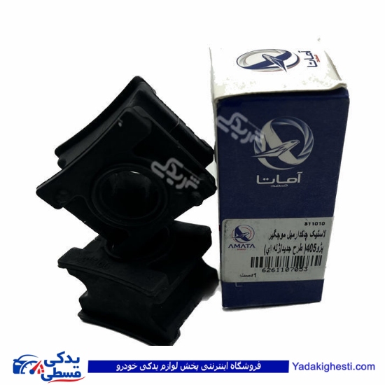 پژو لاستیک موجگیر 405 (لاستیک چاکدار) جدید آماتاصم 11070538