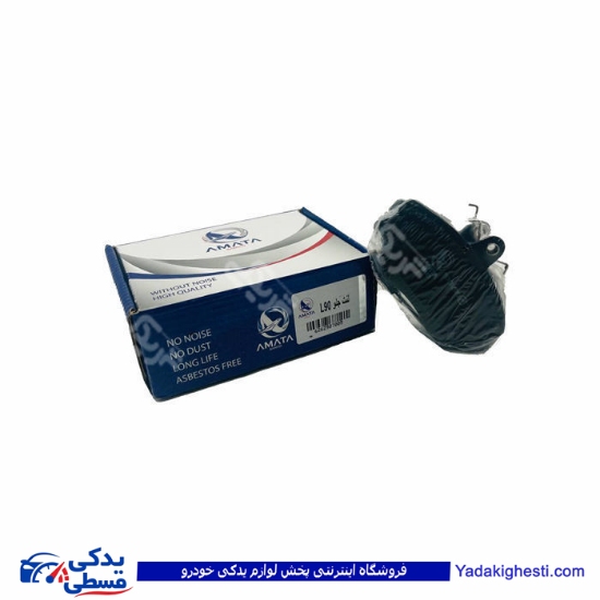 ال 90 لنت جلو L90 آماتاصمد 29070058 ( عمده )