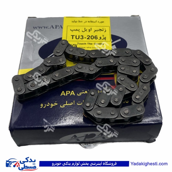 پژو زنجیر اویل پمپ 206 تیپ 2 9000138741