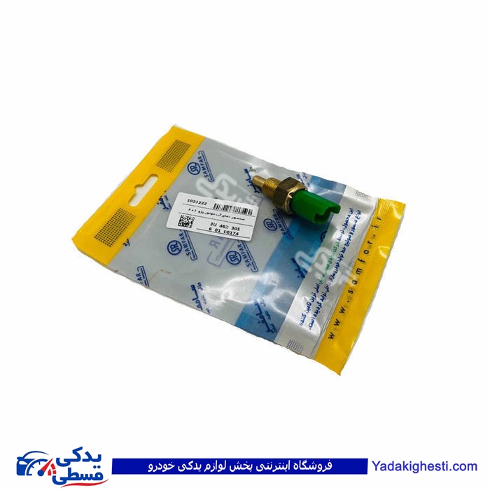 پژو مهره آب 206 دو فیش سبز تیپ 5،6 206 9000120153