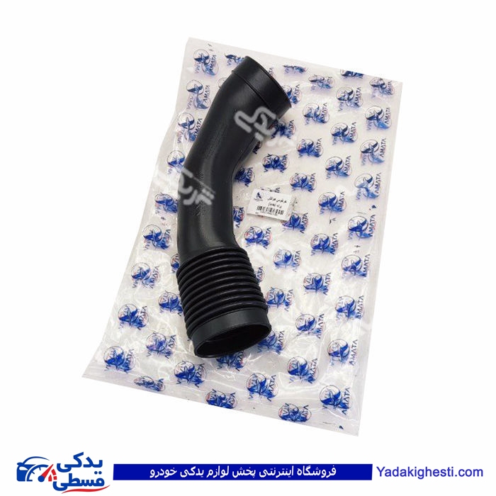 پراید خرطومی هواکش (جدید) آماتاصمد 14021368