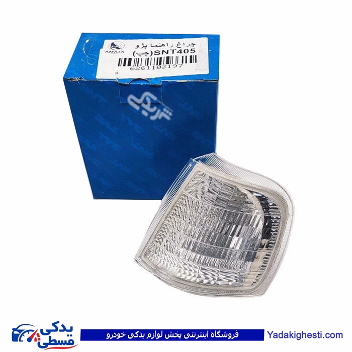 پژو چراغ راهنما جلو پارک پژو 405(ساده/چپ)آماتا SNT 11021978