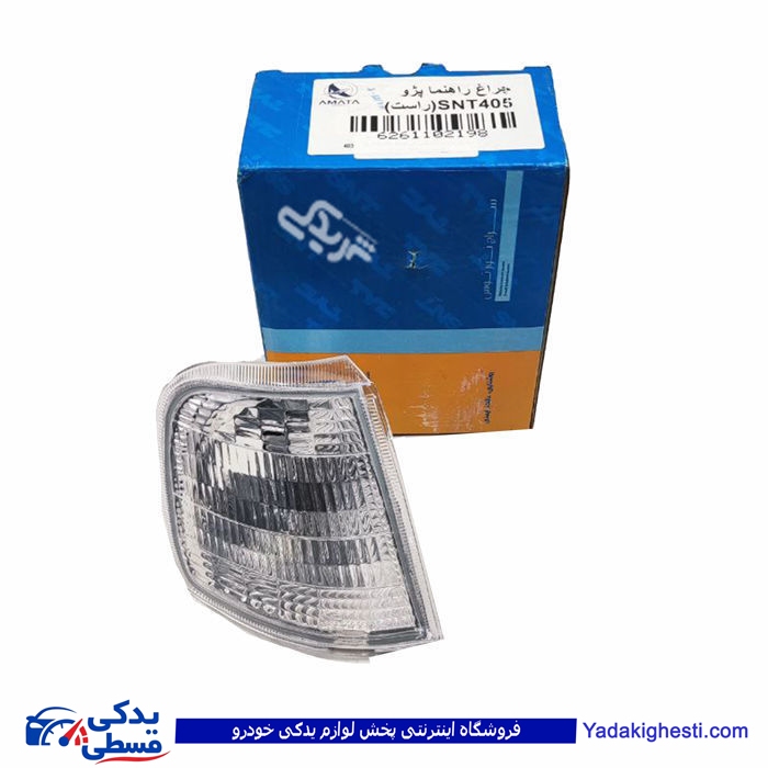 پژو چراغ راهنما جلو پارک پژو 405(ساده/راست) آماتاصمد SNT 11021988