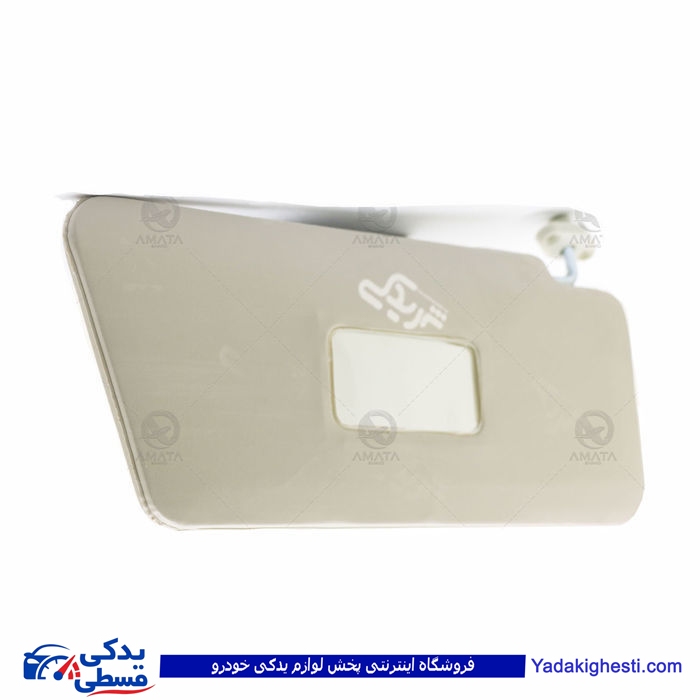 پراید آفتابگیر پایه فلزی (طوسی/راست) آماتاصمد 14021328 ( عمده )