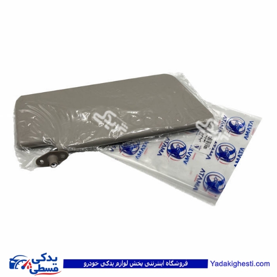 پراید آفتابگیر چپ پایه فلزی کرم/چپ آماتاصمد 14021358 ( عمده )