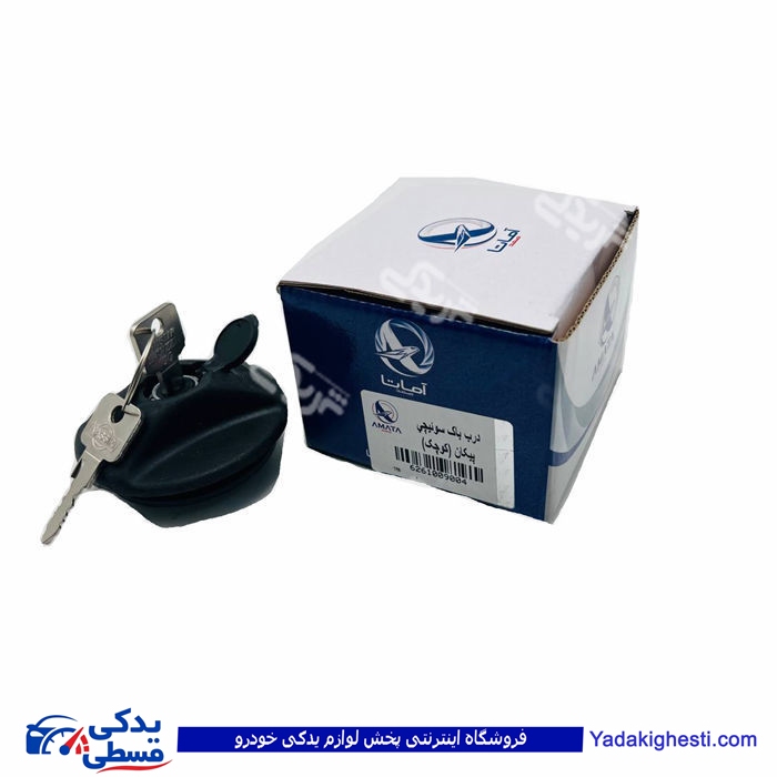 درب باک کوچک مغزی بزرگ پیکان قدیمی مشکی آماتاصمد 10090048